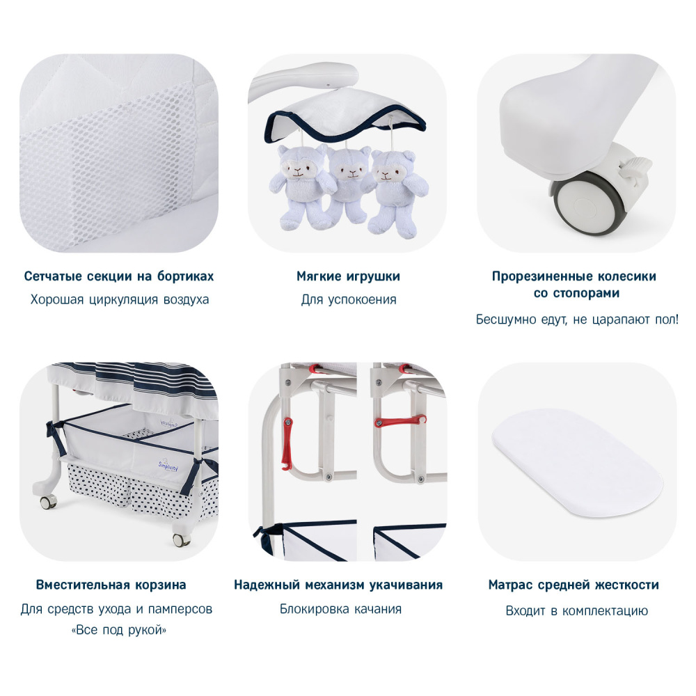 Колыбели качалки на колесиках Simplicity