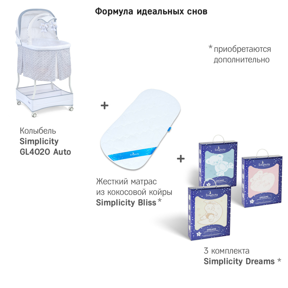 Колыбель Simplicity GL4020 Auto 