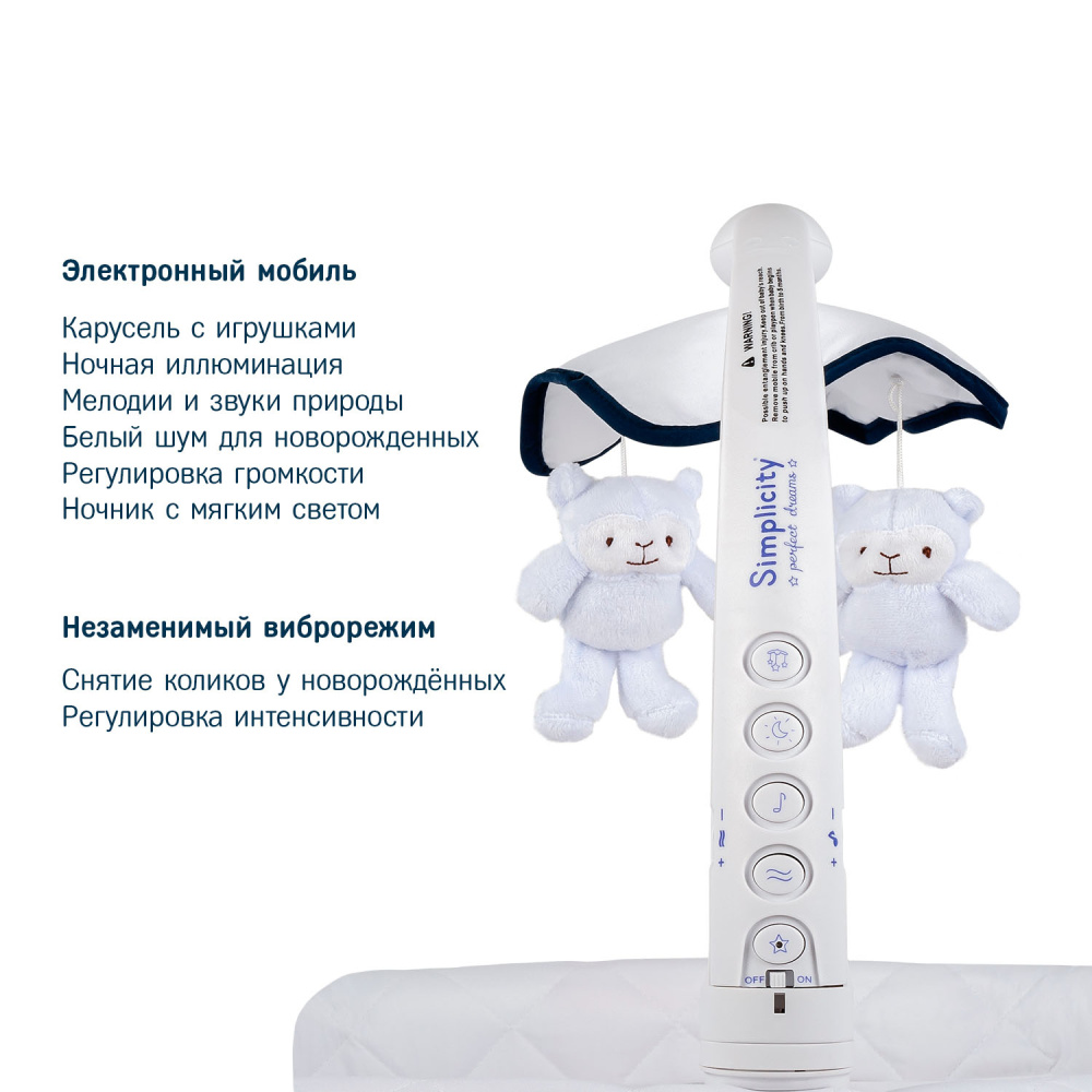 Колыбели качалки на колесиках Simplicity