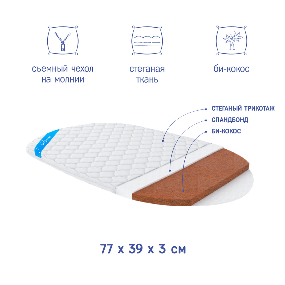 Матрас в колыбель Simplicity