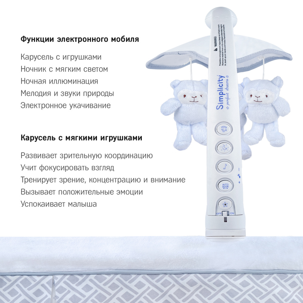 Колыбель Simplicity GL4020 Auto 