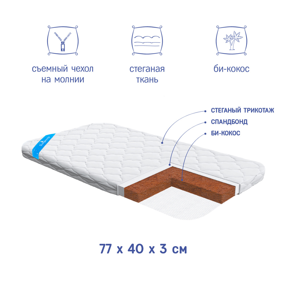 Матрас в колыбель Simplicity